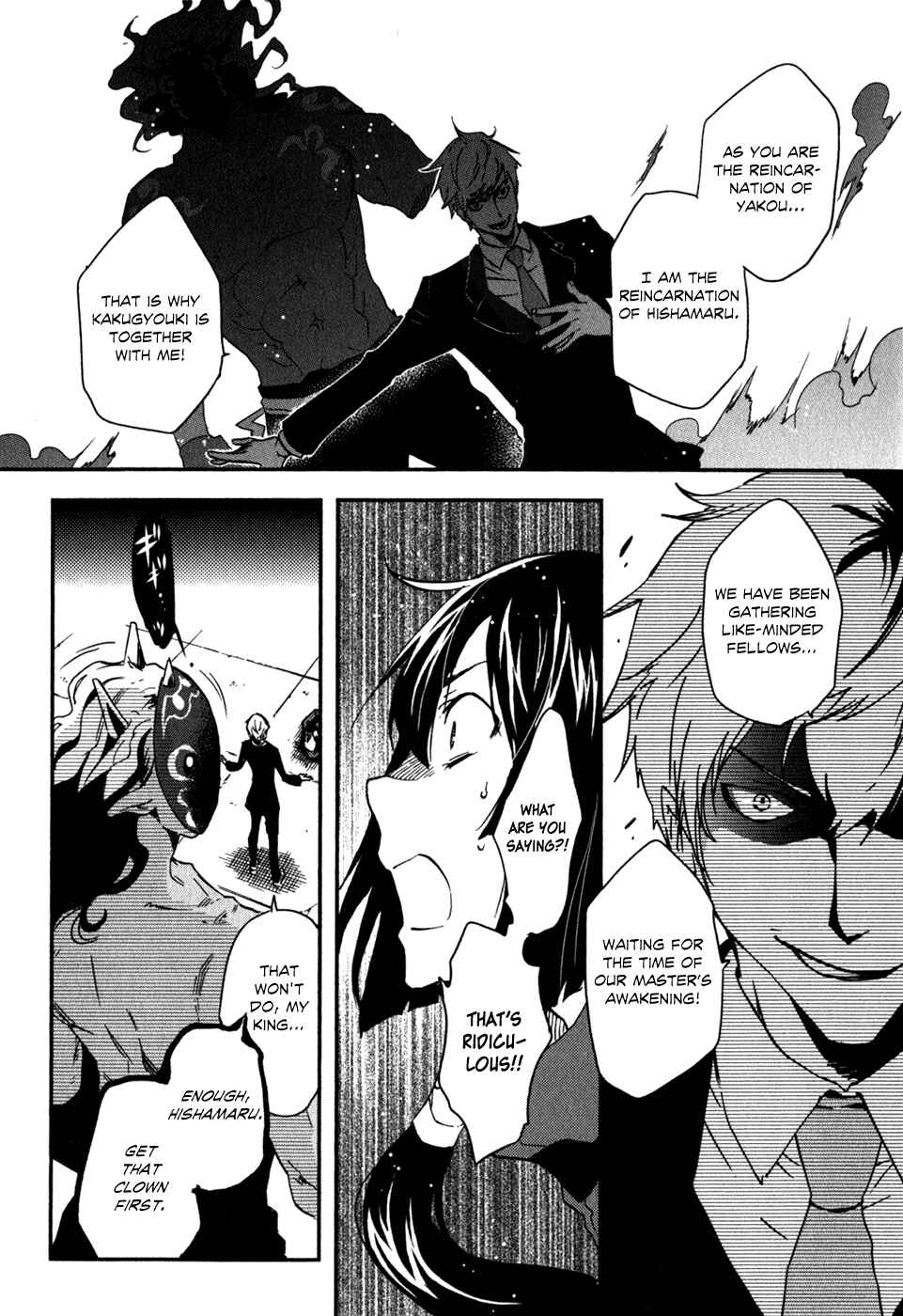 Page 17 Chapter 12 Tokyo Ravens
