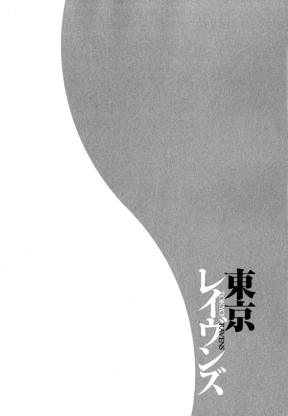 Page 46 Chapter 2 Tokyo Ravens