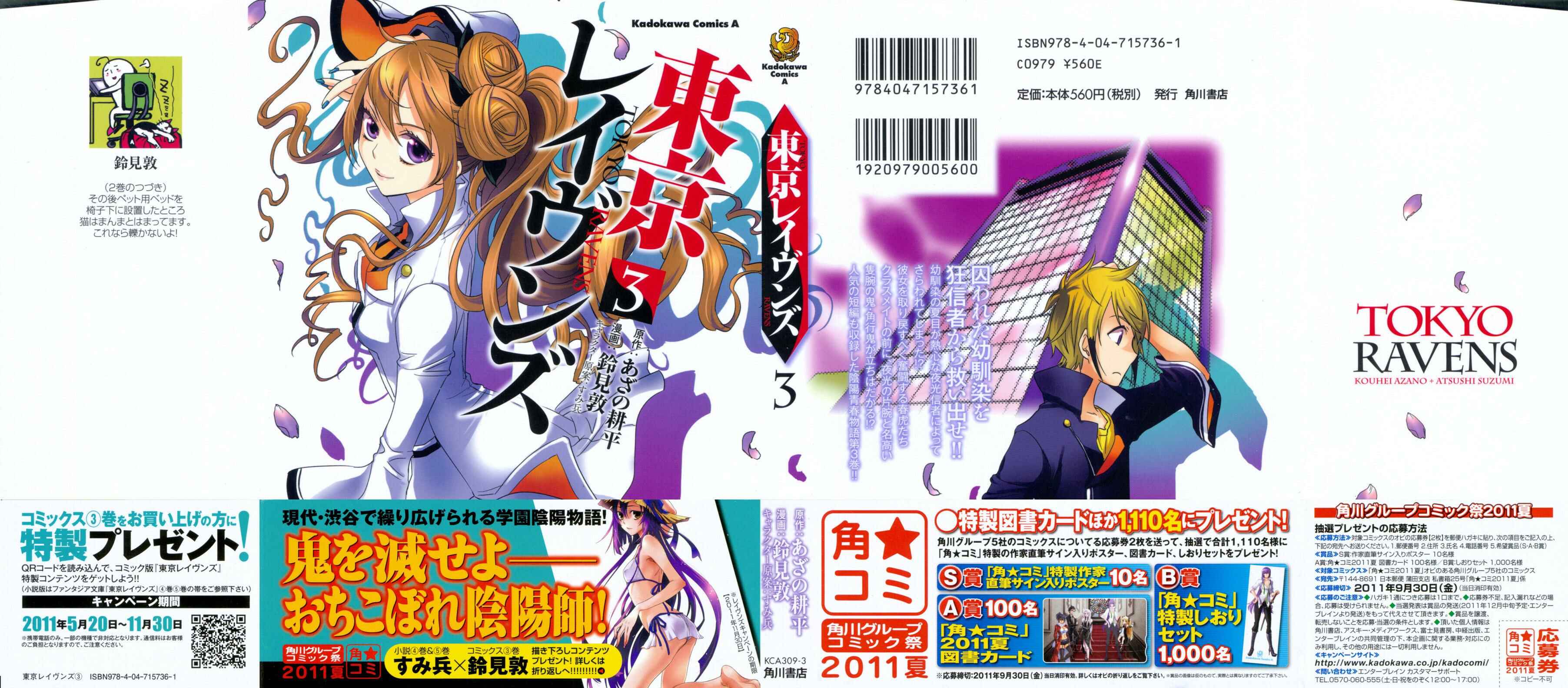 Page 2 Chapter 11 Tokyo Ravens