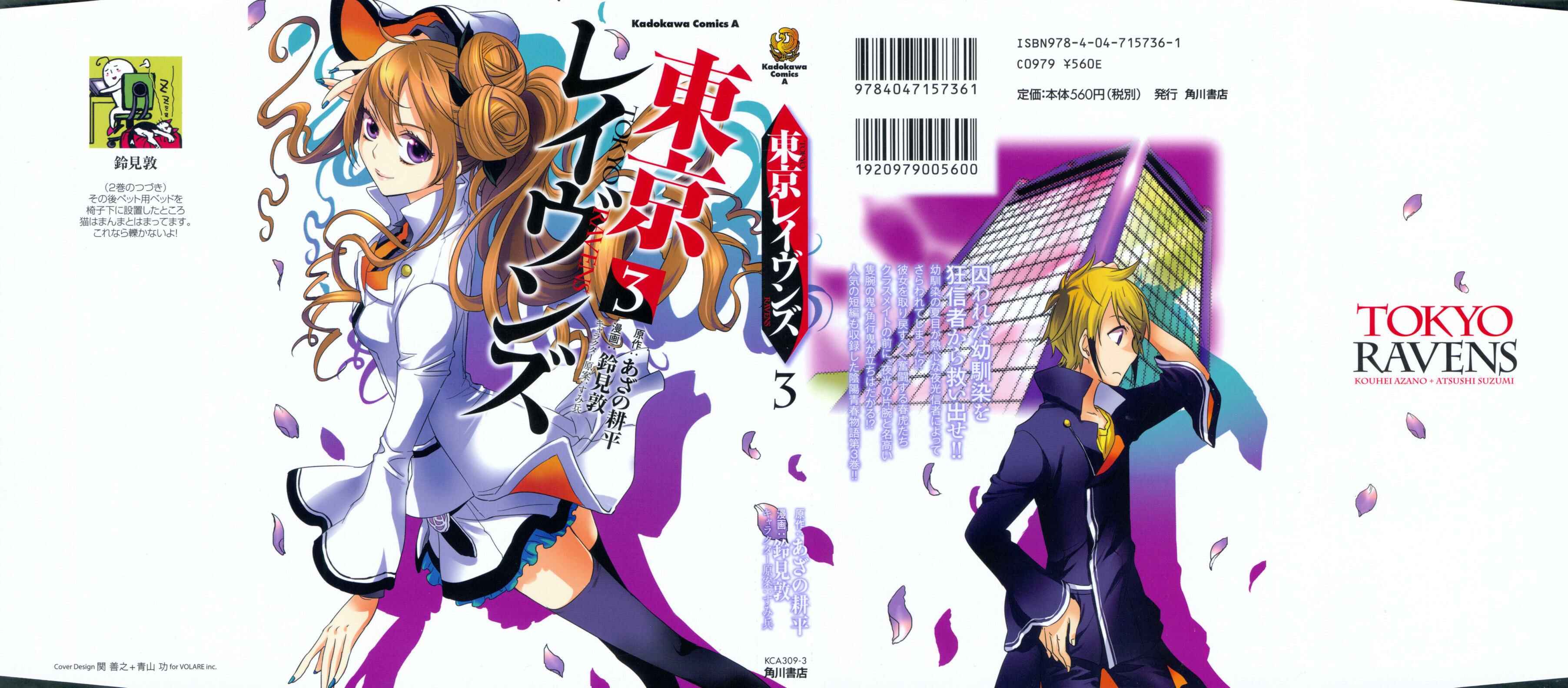 Page 3 Chapter 11 Tokyo Ravens