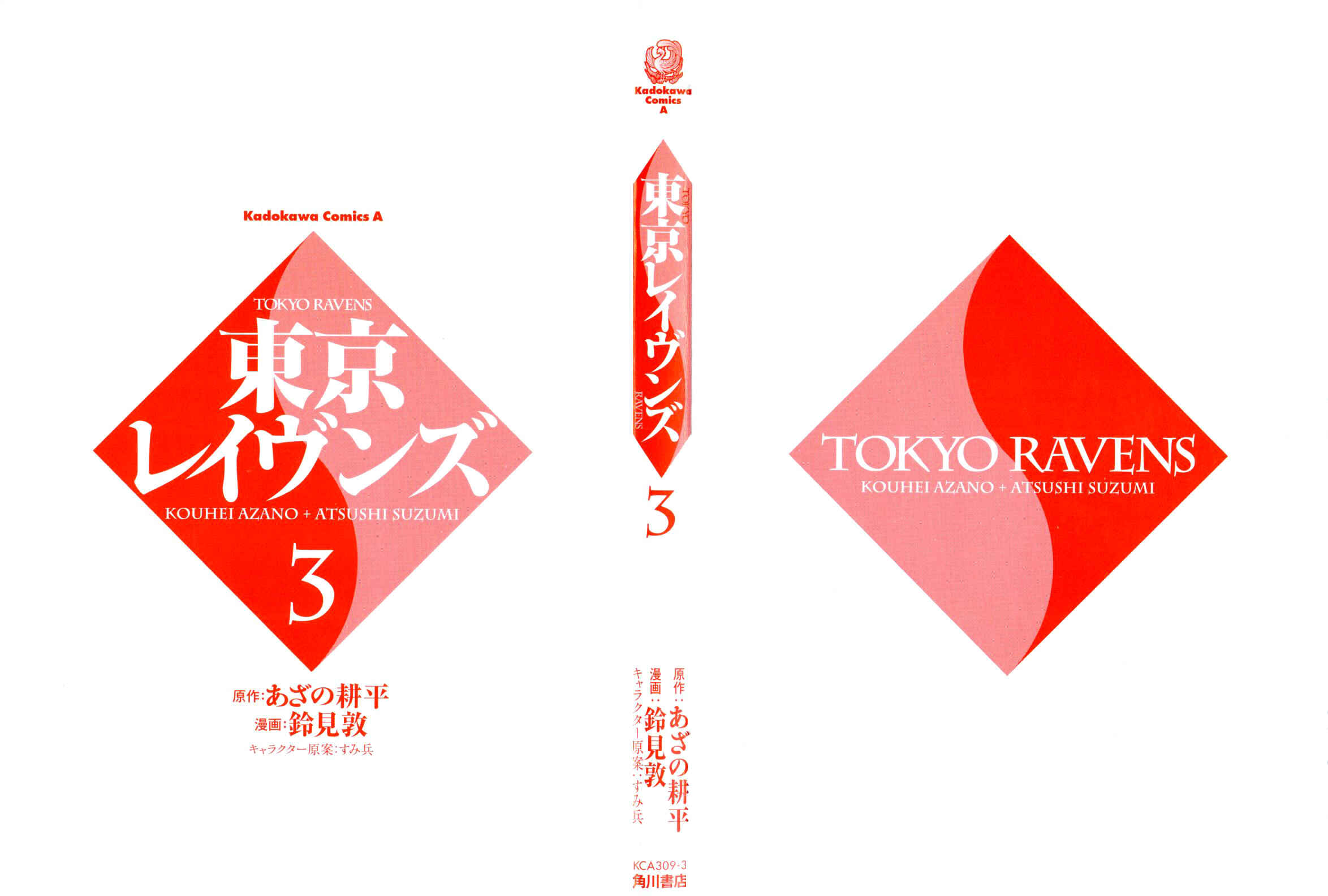 Page 4 Chapter 11 Tokyo Ravens