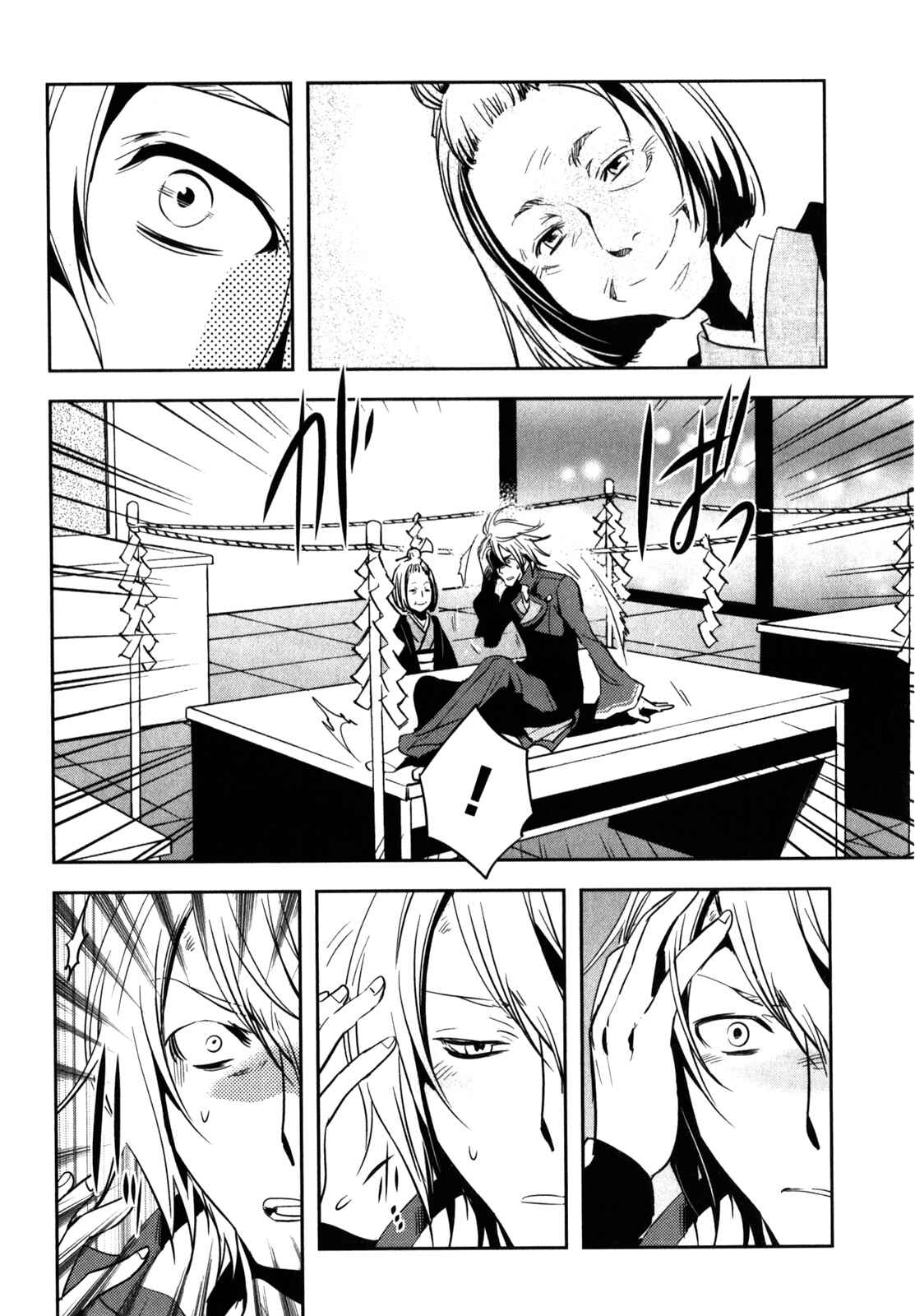 Page 23 Chapter 24 Tokyo Ravens