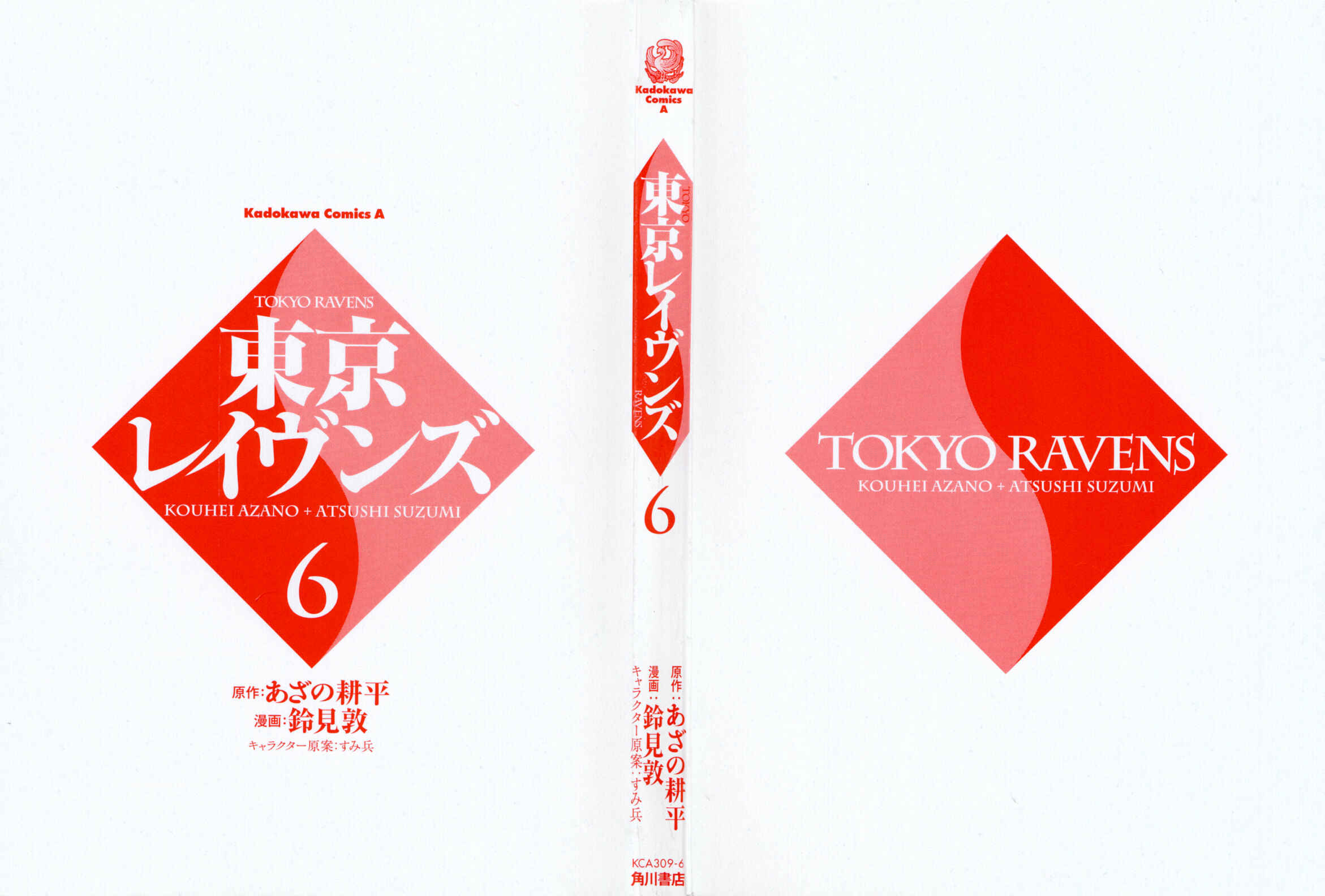 Page 4 Chapter 26 Tokyo Ravens
