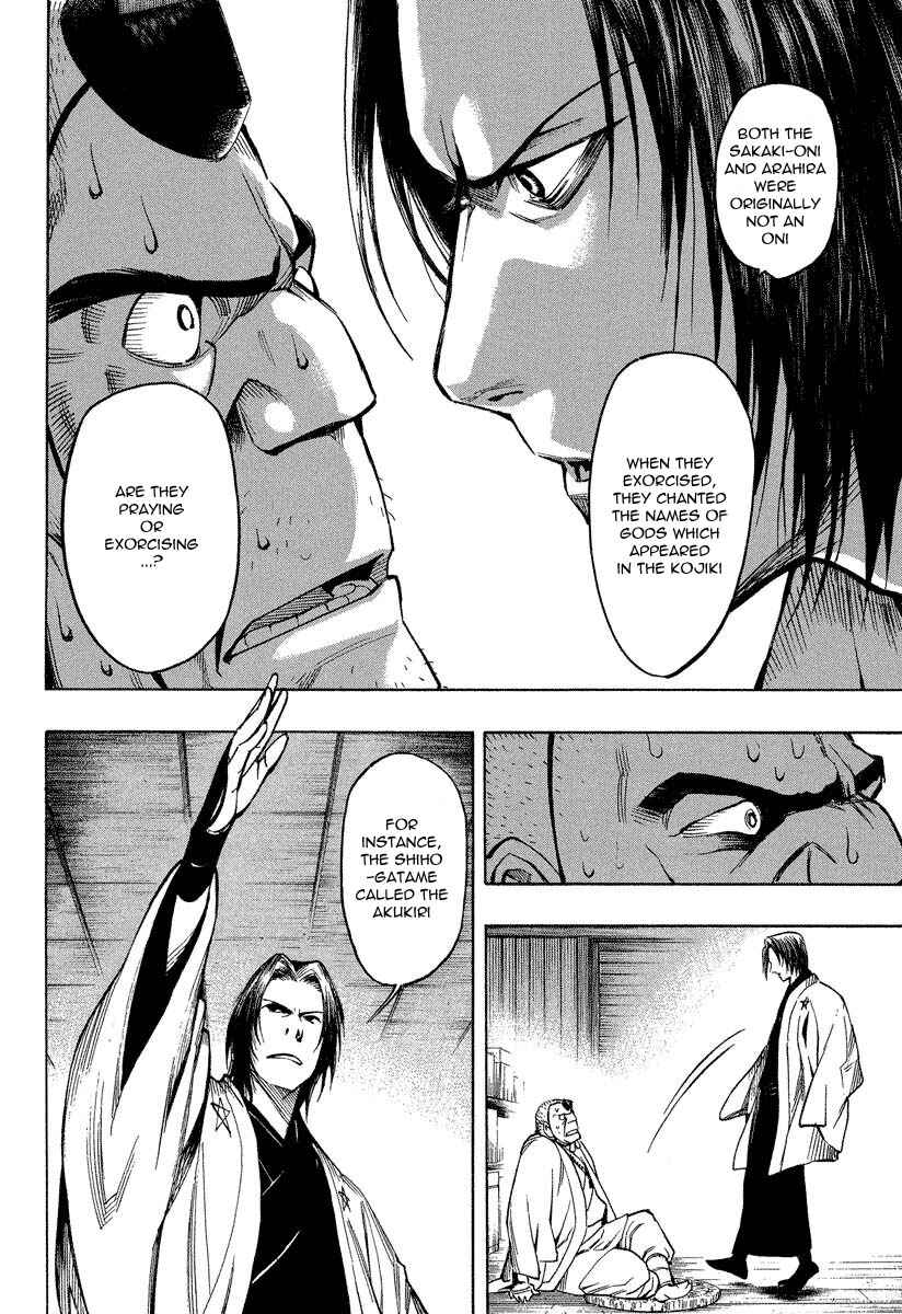 Page 13 Chapter 7.2 Mouryou no Hako