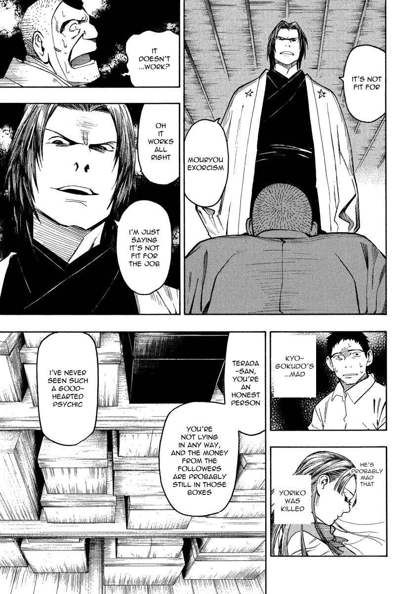 Page 18 Chapter 7.2 Mouryou no Hako