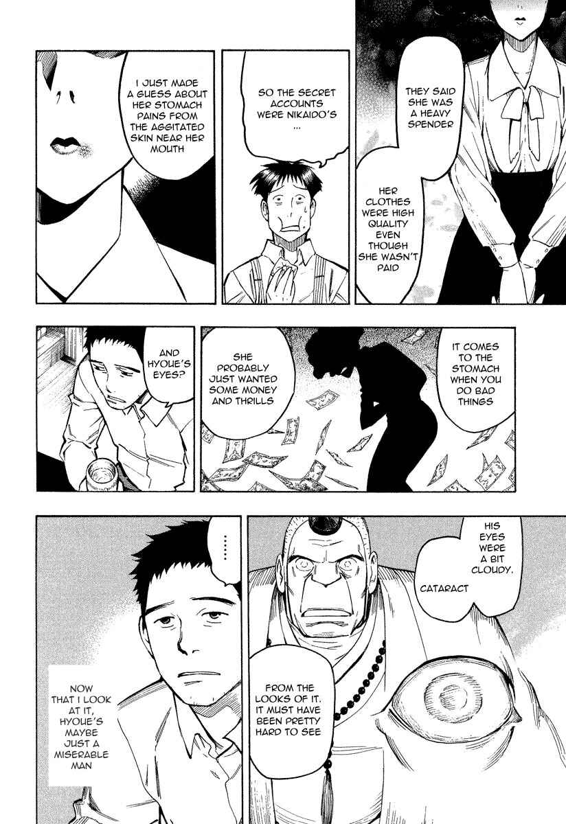 Page 41 Chapter 7.2 Mouryou no Hako