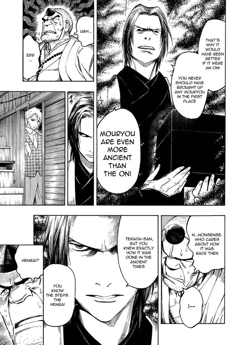 Page 8 Chapter 7.2 Mouryou no Hako