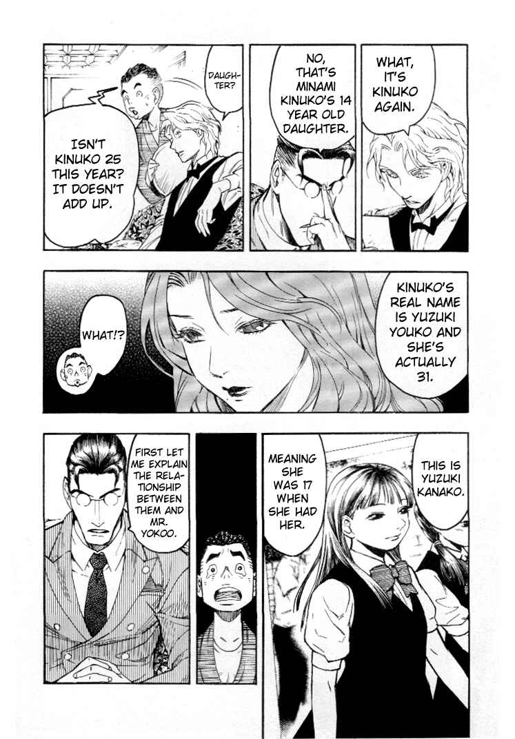 Page 100 Chapter 4 Mouryou no Hako