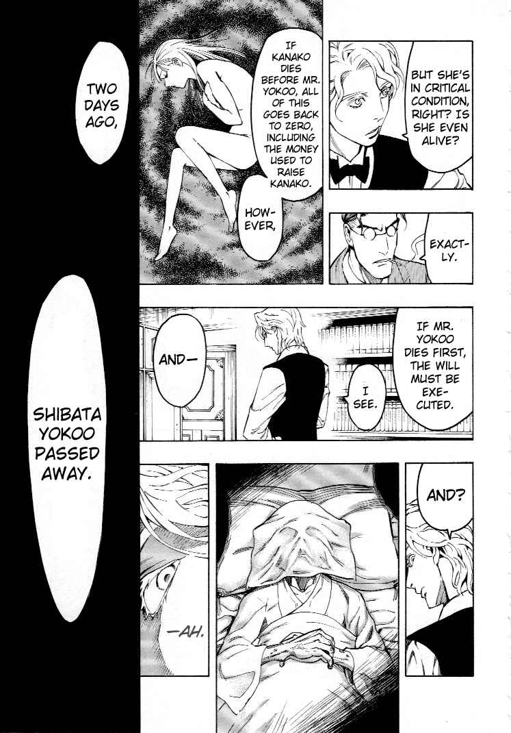 Page 109 Chapter 4 Mouryou no Hako