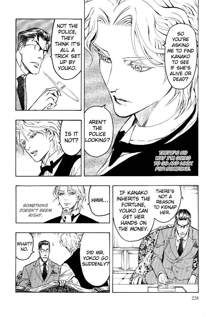 Page 110 Chapter 4 Mouryou no Hako