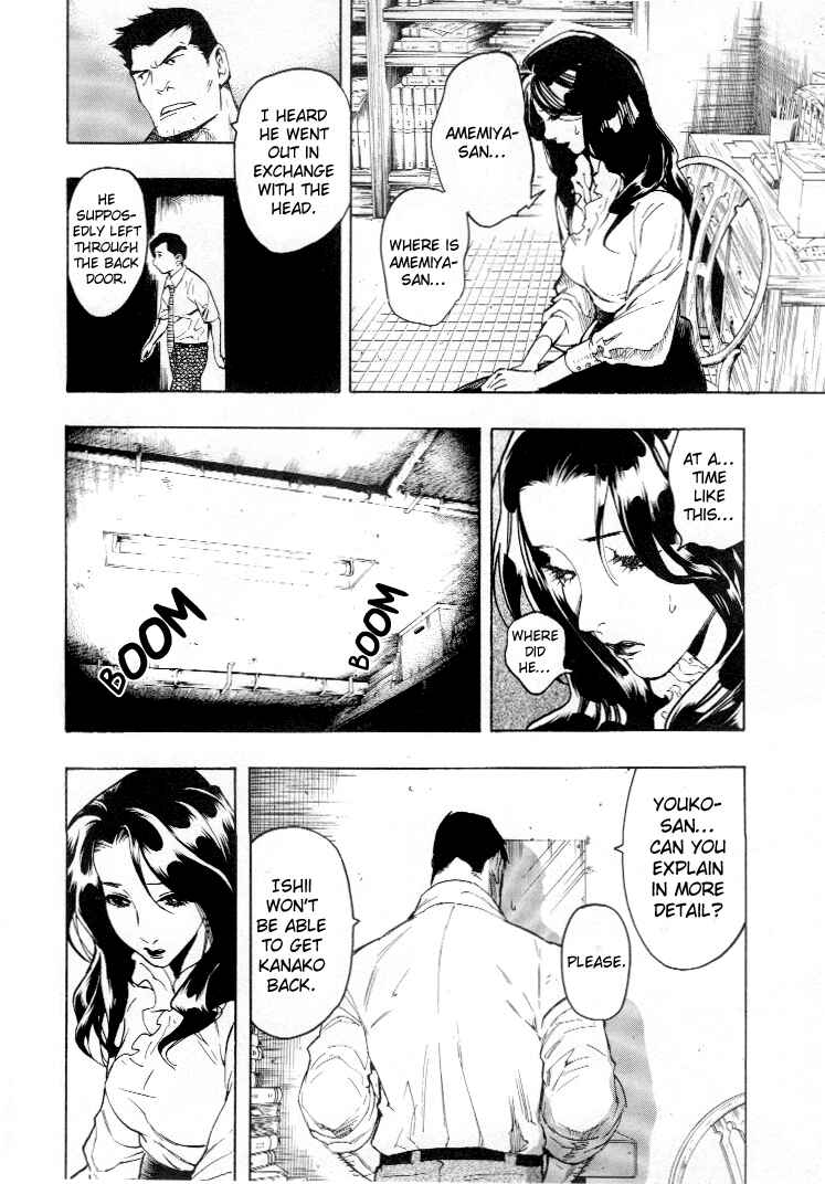 Page 16 Chapter 4 Mouryou no Hako