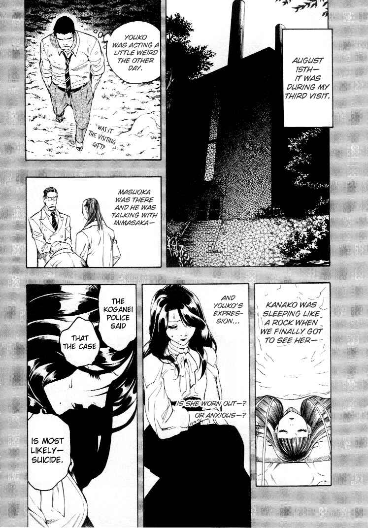 Page 49 Chapter 4 Mouryou no Hako