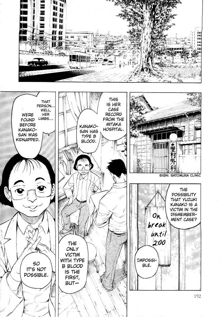 Page 75 Chapter 4 Mouryou no Hako