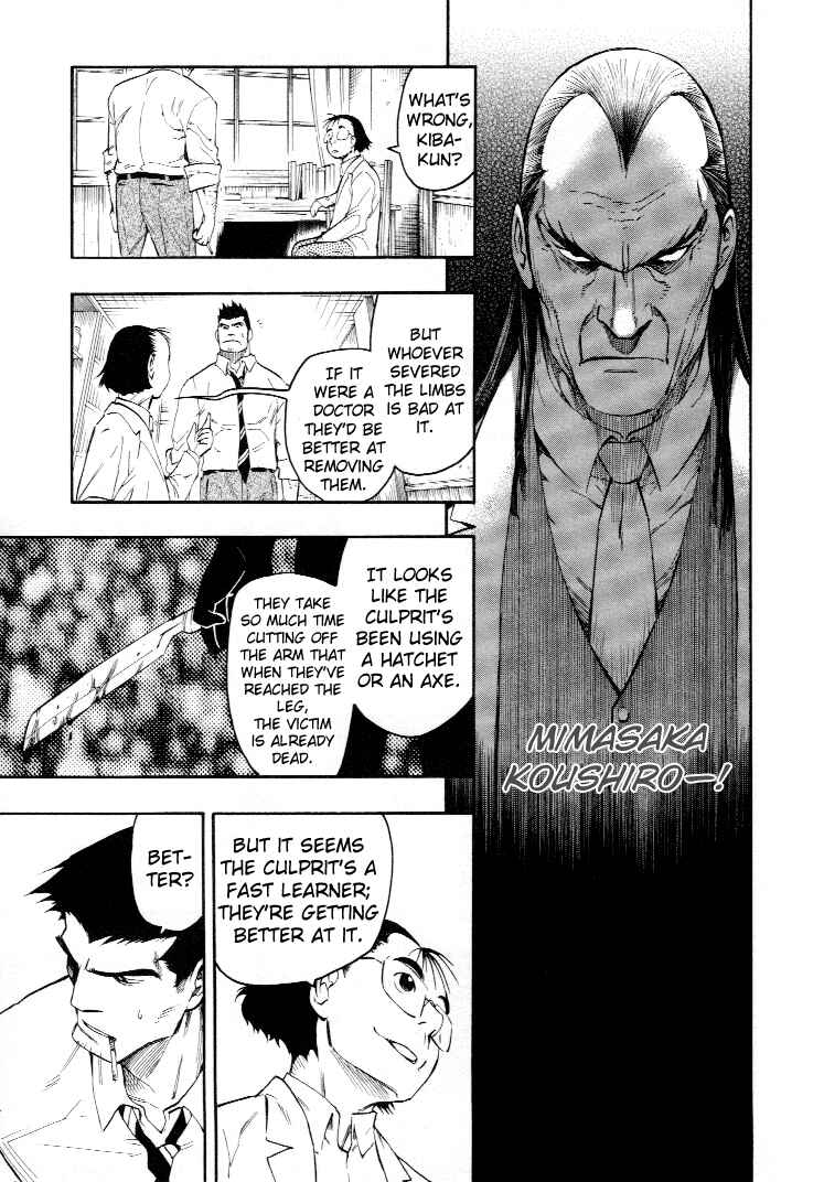Page 80 Chapter 4 Mouryou no Hako
