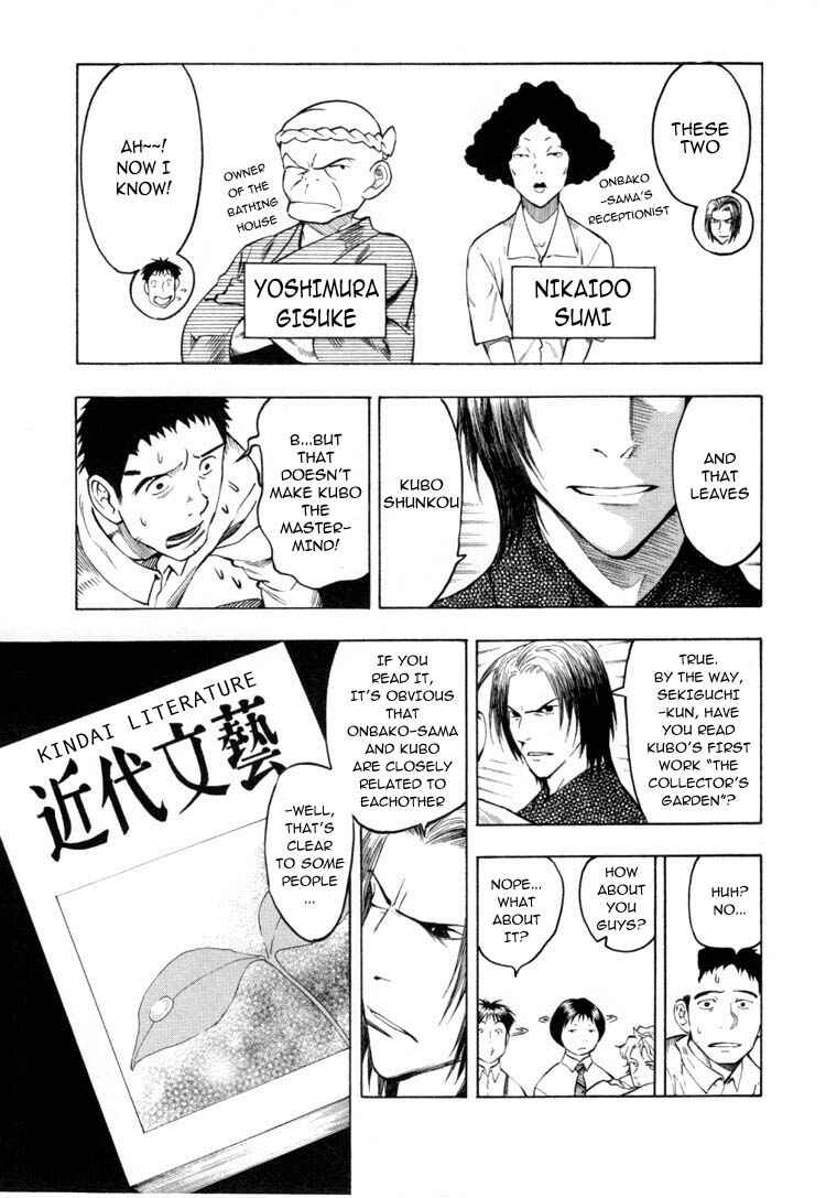 Page 13 Chapter 6.2 Mouryou no Hako