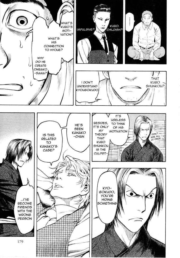 Page 31 Chapter 6.2 Mouryou no Hako