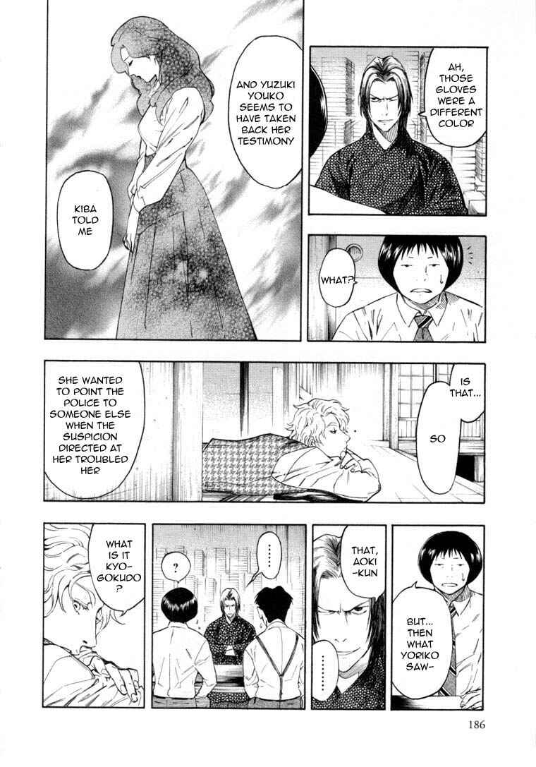 Page 38 Chapter 6.2 Mouryou no Hako