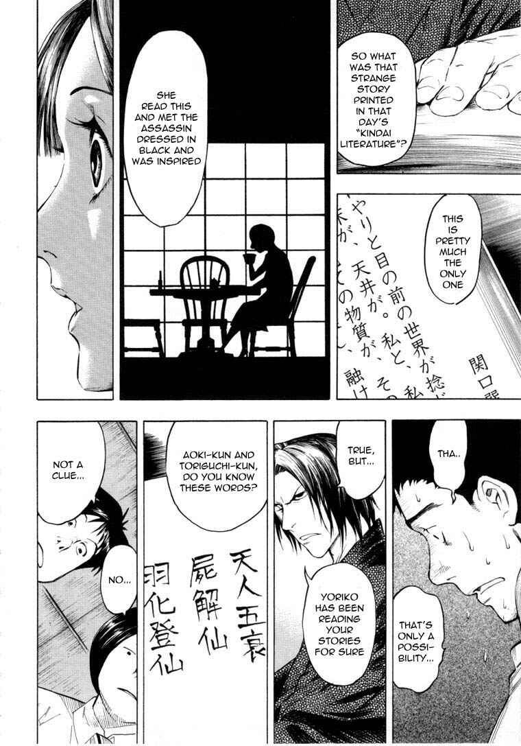 Page 44 Chapter 6.2 Mouryou no Hako