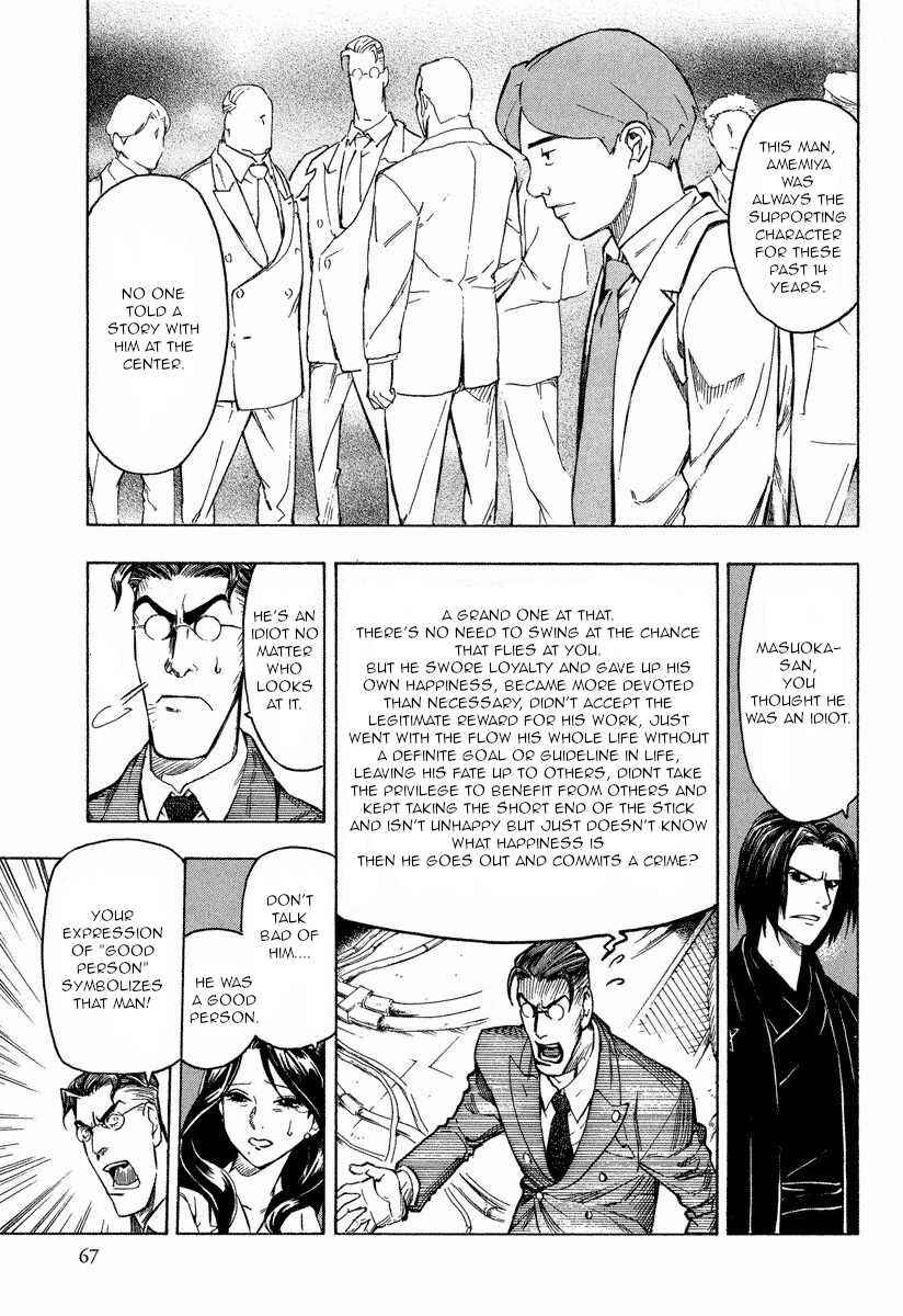 Page 33 Chapter 9.2 Mouryou no Hako