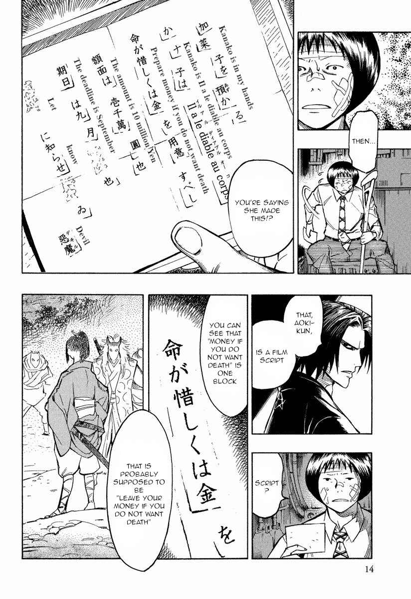 Page 14 Chapter 9.1 Mouryou no Hako