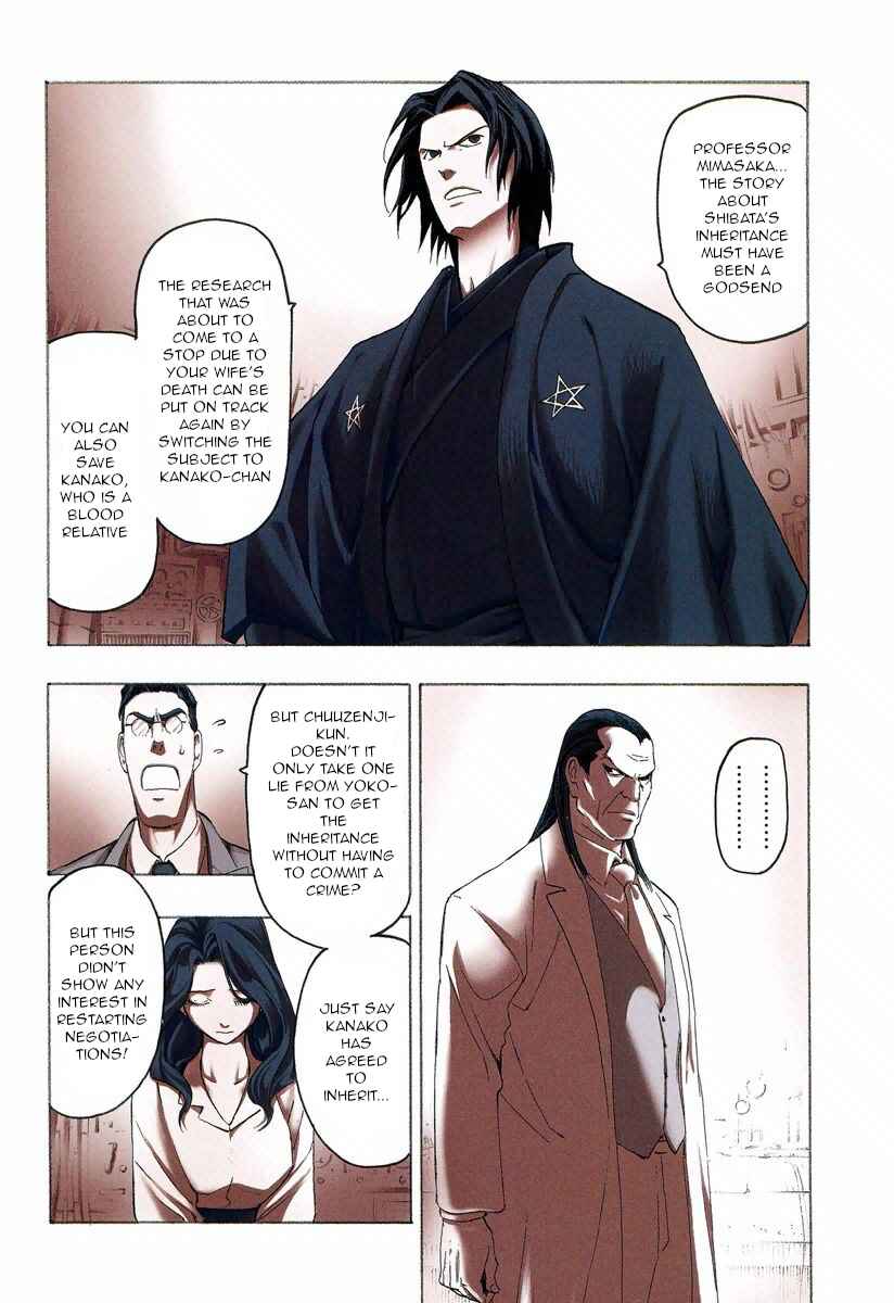 Page 8 Chapter 9.1 Mouryou no Hako