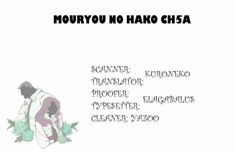 Page 1 Chapter 5 Mouryou no Hako