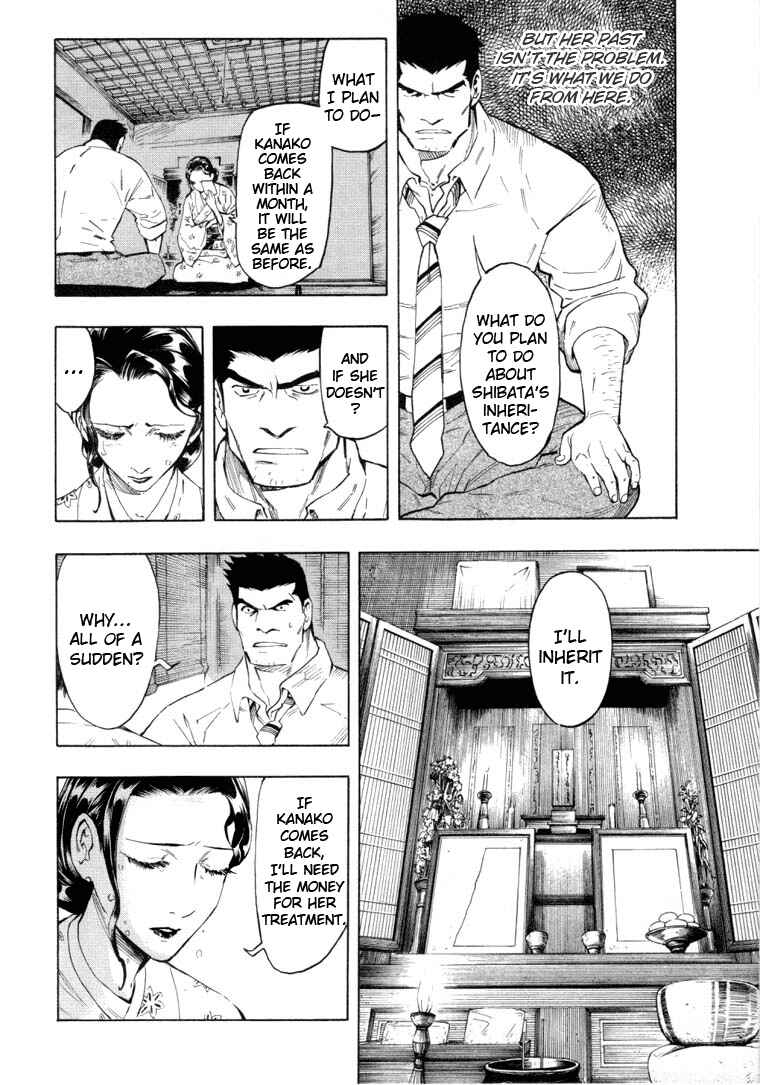 Page 106 Chapter 5 Mouryou no Hako