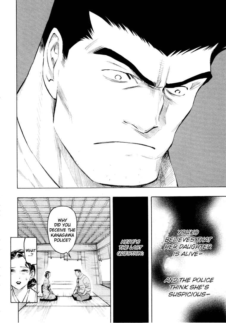 Page 108 Chapter 5 Mouryou no Hako
