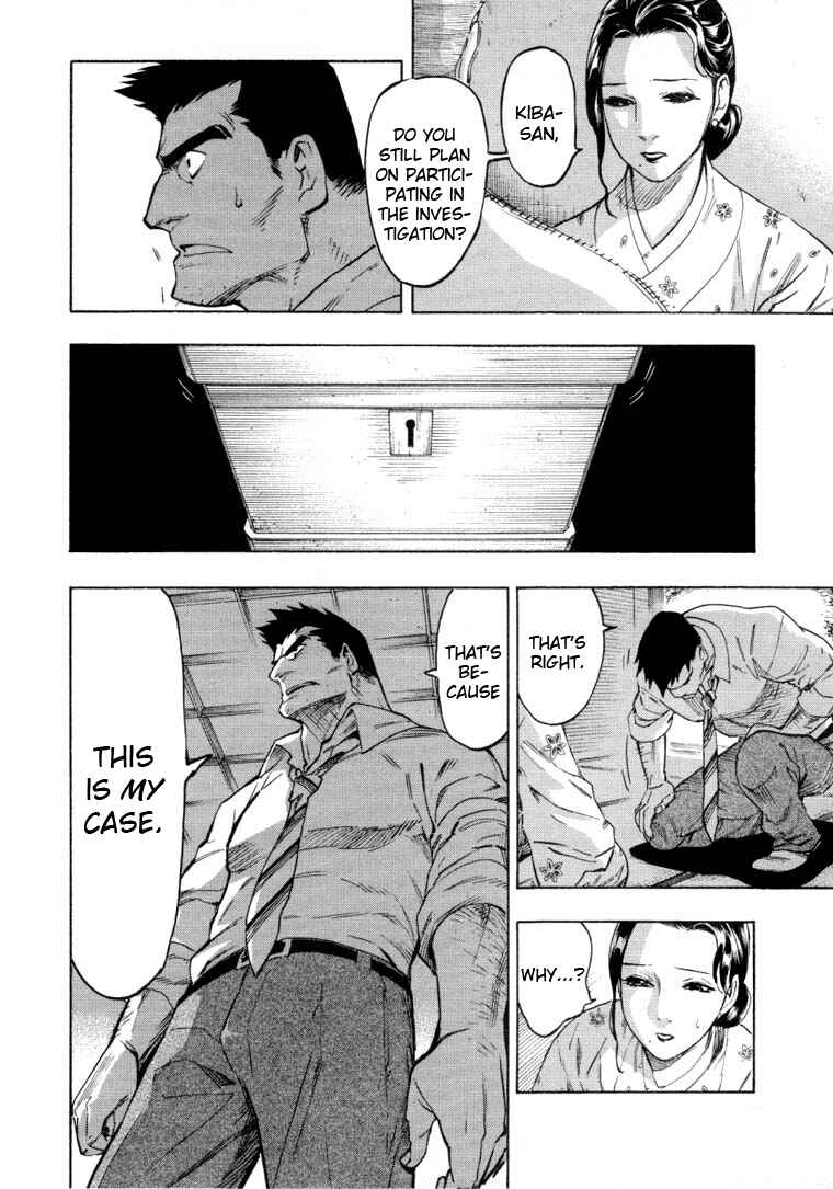 Page 112 Chapter 5 Mouryou no Hako