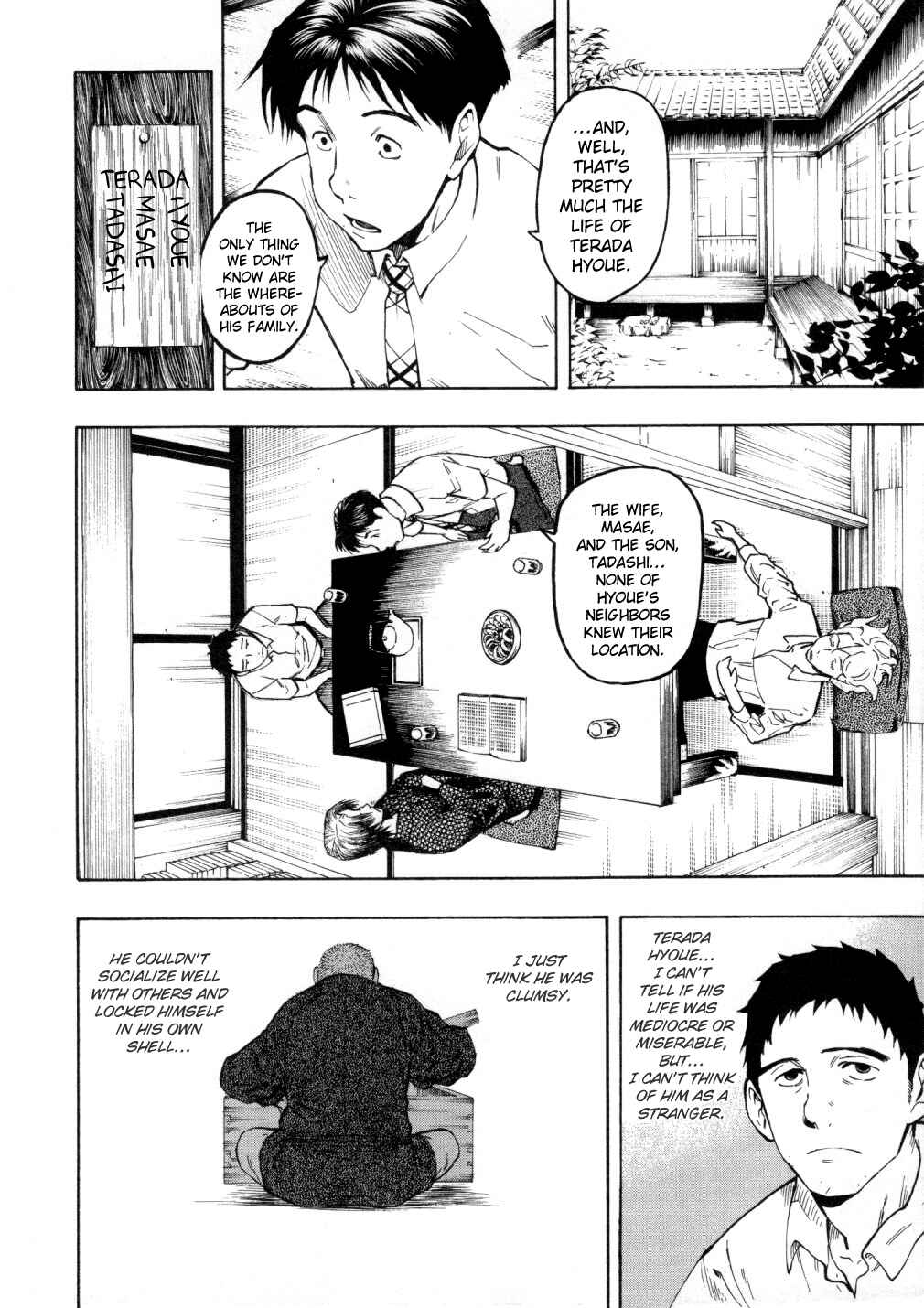 Page 12 Chapter 5 Mouryou no Hako
