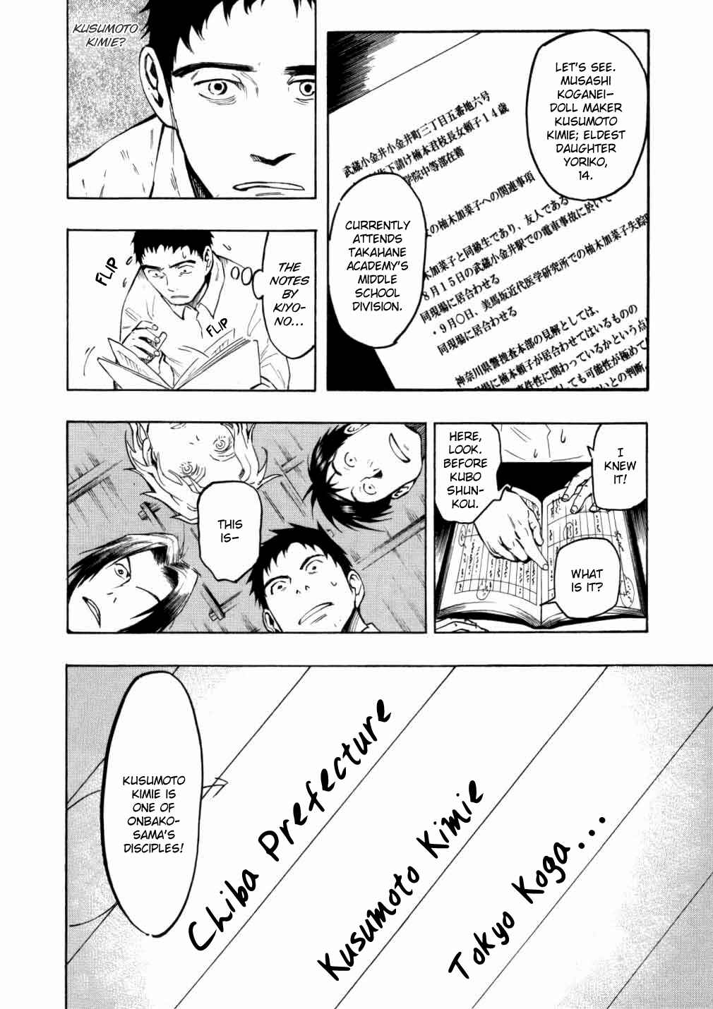 Page 43 Chapter 5 Mouryou no Hako