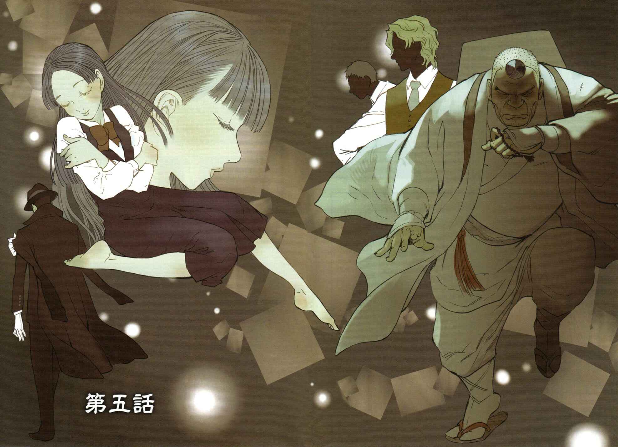 Page 7 Chapter 5 Mouryou no Hako