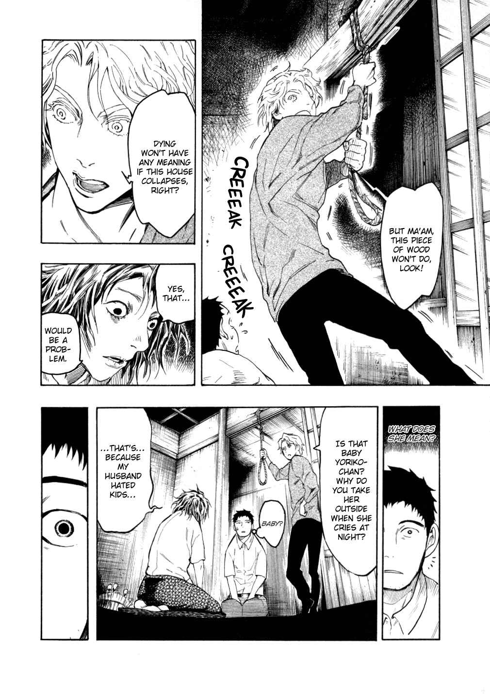 Page 71 Chapter 5 Mouryou no Hako