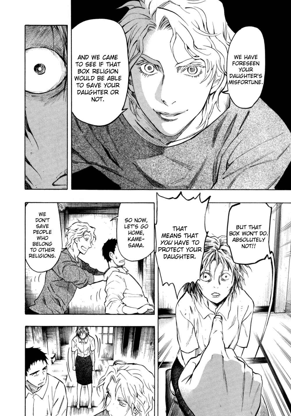 Page 84 Chapter 5 Mouryou no Hako