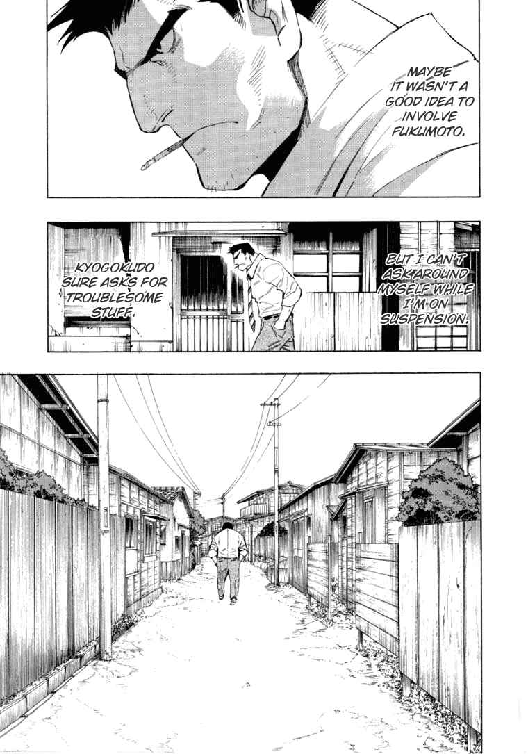Page 91 Chapter 5 Mouryou no Hako