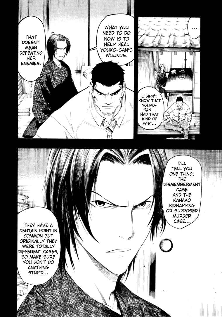 Page 92 Chapter 5 Mouryou no Hako