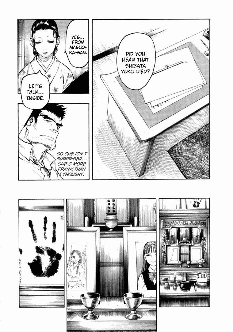 Page 96 Chapter 5 Mouryou no Hako