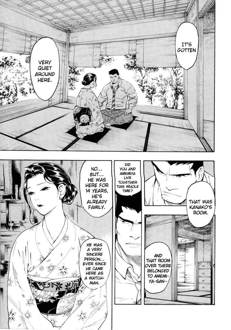 Page 97 Chapter 5 Mouryou no Hako