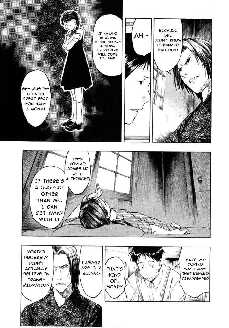Page 10 Chapter 6.3 Mouryou no Hako