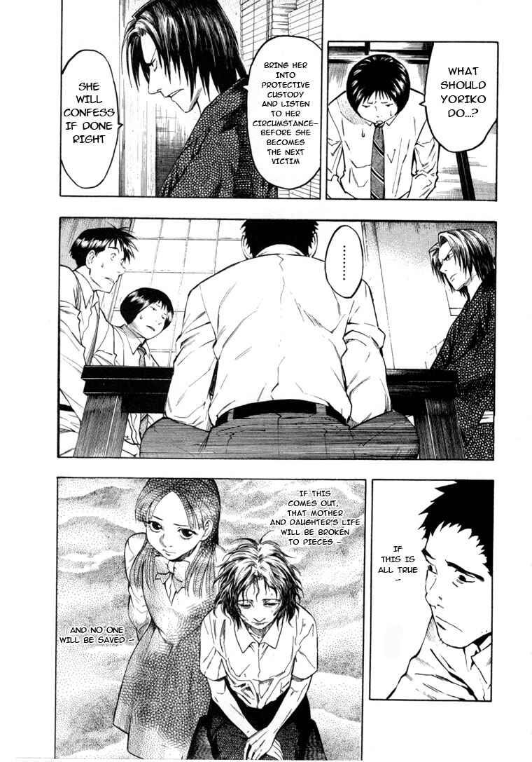 Page 12 Chapter 6.3 Mouryou no Hako
