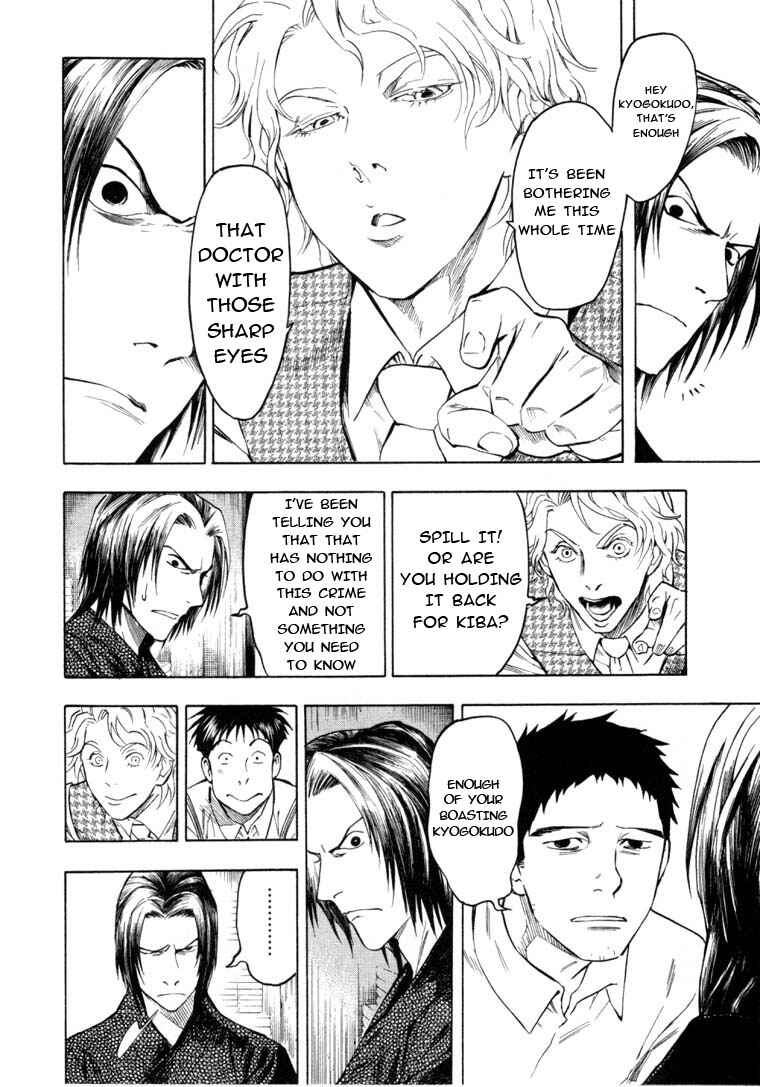 Page 17 Chapter 6.3 Mouryou no Hako