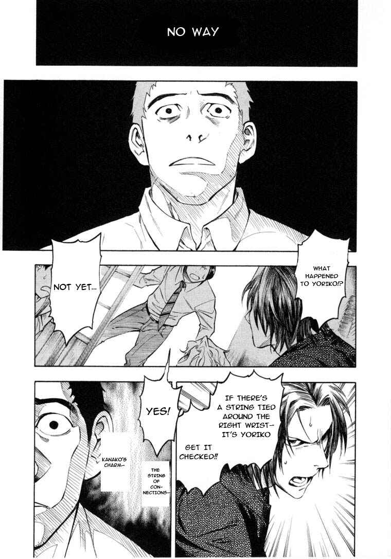 Page 25 Chapter 6.3 Mouryou no Hako