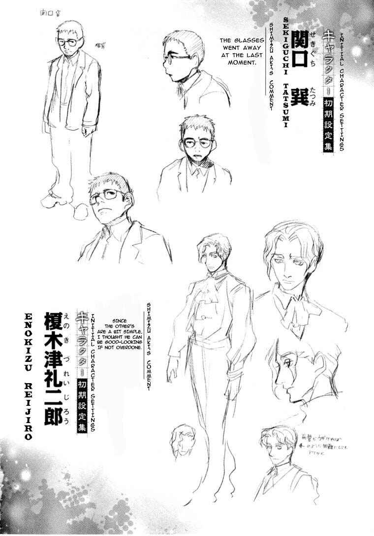 Page 36 Chapter 6.3 Mouryou no Hako