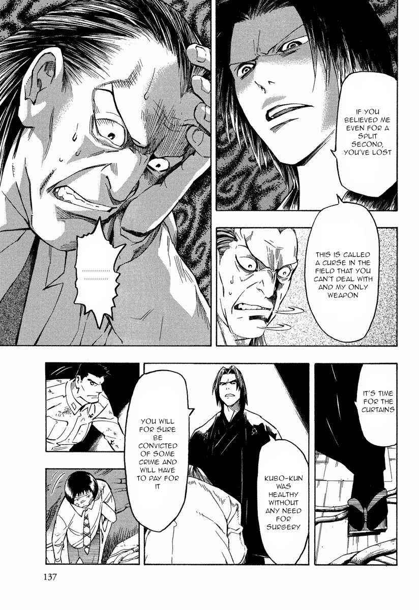 Page 15 Chapter 10.2 Mouryou no Hako