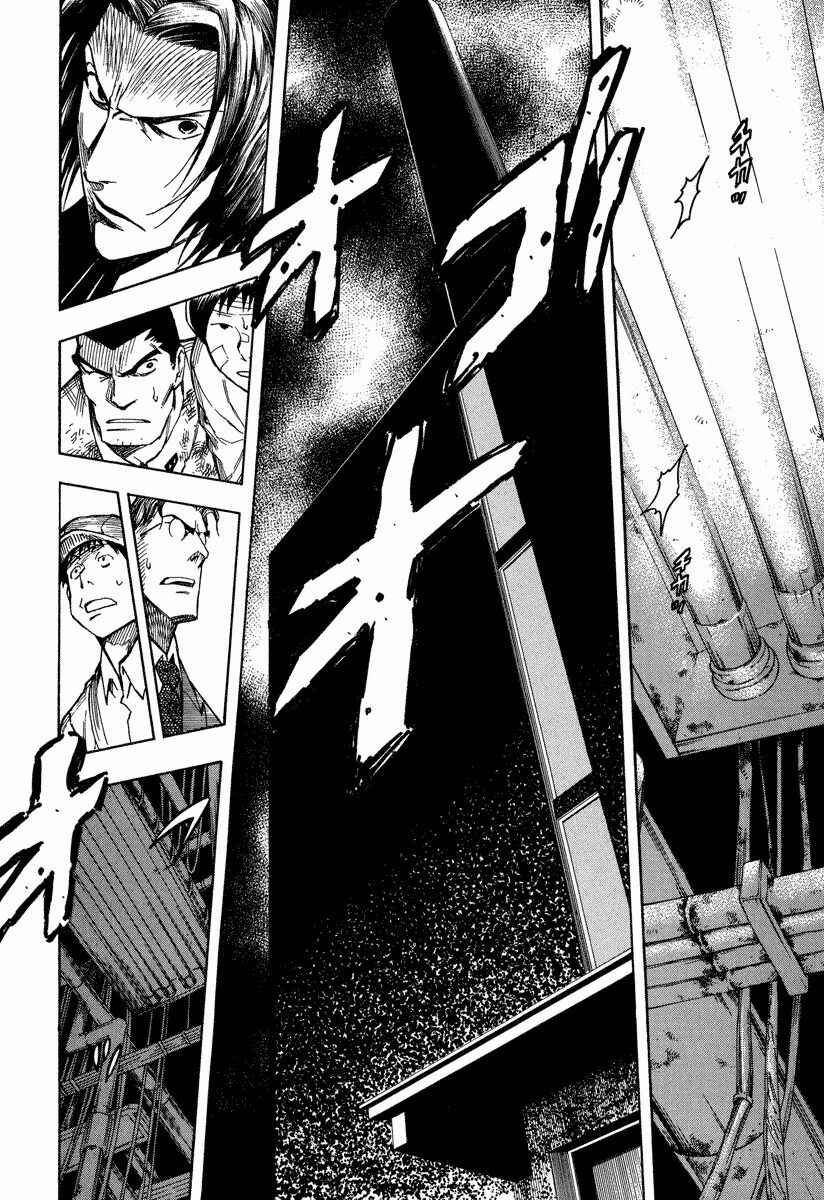 Page 24 Chapter 10.2 Mouryou no Hako