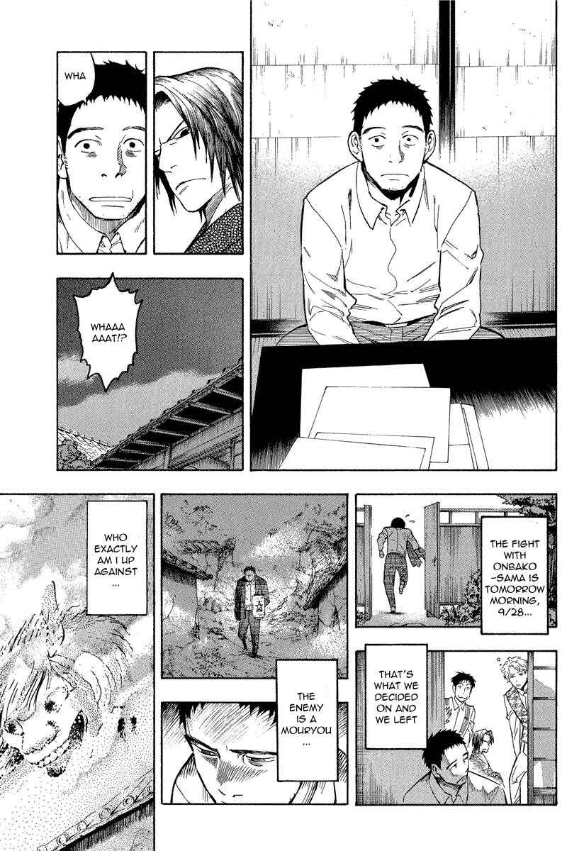 Page 17 Chapter 7.1 Mouryou no Hako