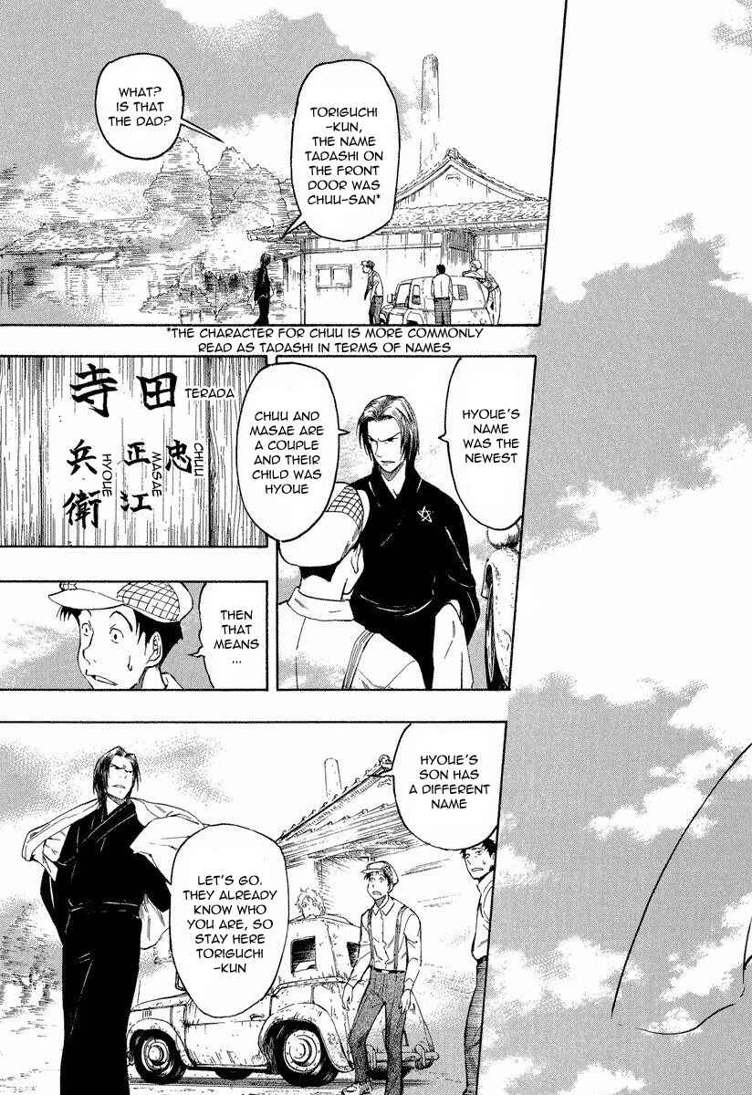 Page 19 Chapter 7.1 Mouryou no Hako
