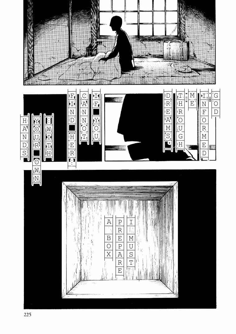 Page 115 Chapter 2 Mouryou no Hako