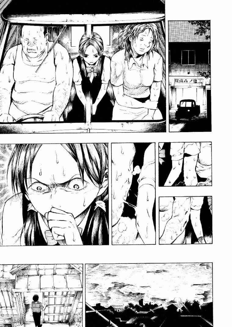 Page 15 Chapter 2 Mouryou no Hako