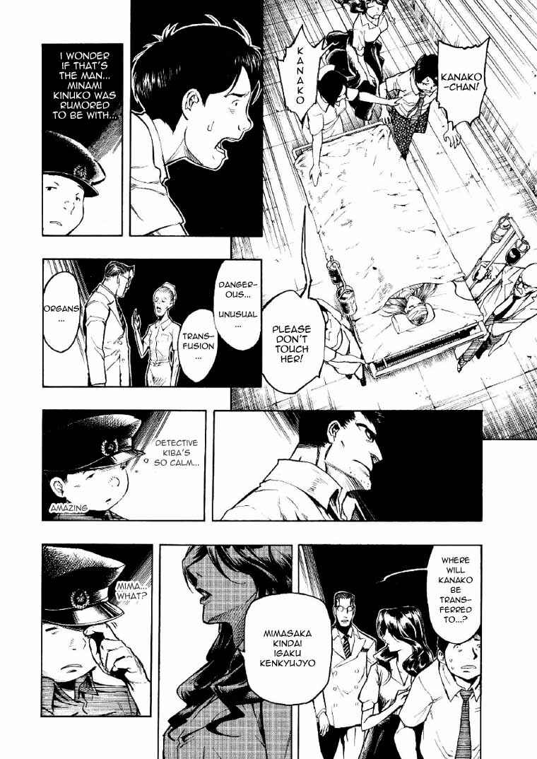 Page 49 Chapter 2 Mouryou no Hako